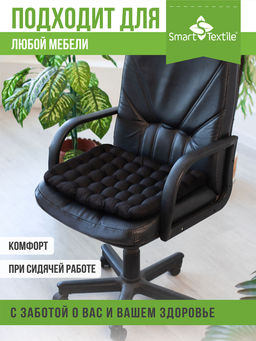 АВТО УЮТ МАХ подушка на сиденье. Разм.: 40х50 см.