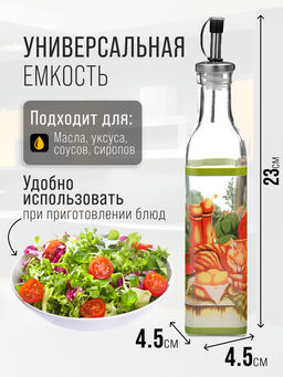 26674 Бутылка для масла 250мл MB (х24) - Mayer&boch фото 6