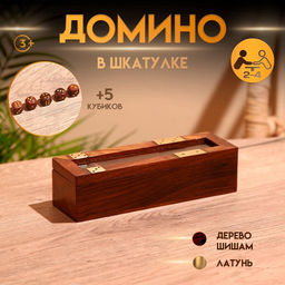 Игра настольная 2 в 1, домино, кубики, 19×6×5 см, дерево шишам