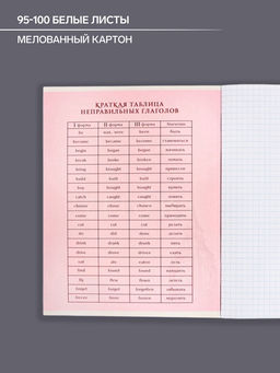 Тетрадь предметная Супернеон, 48 листов в клетку Английский язык, со справочным материалом, обложка мелованный картон, блок офсет - Calligrata фото 4