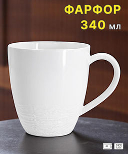 Кружка Rock, 0,34 л