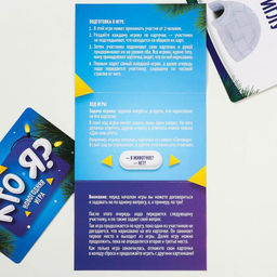 Новогодняя игра Кто Я?, с картинками - Лас играс фото 4