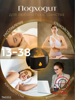 Увлажнитель с эффектом пламени