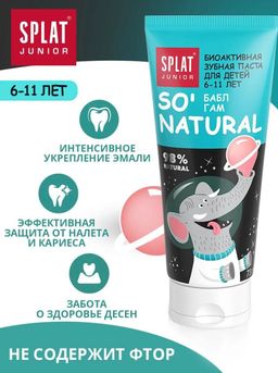 АКЦИЯ! JUNIOR БАБЛ ГАМ / BUBBLE GUM 6-11 лет детская зубная паста - Splat фото 2