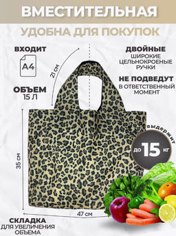 Сумка, Мод.11 Принт. Леопардовый - Moshna фото 2