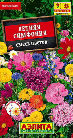 Смесь цветов Летняя симфония (2028