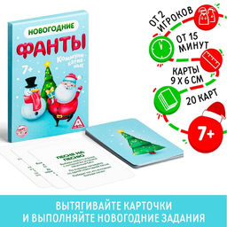 Новогодние фанты Коммуникативные, 20 карт - Лас Играс фото 7