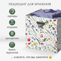 VAL HC-BC-3P Коробка для хранения, 28*28*27 см, набор 3 шт., HERBARIUM CLOVER, шт