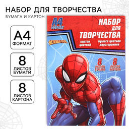 Цена за 2 шт. Набор для творчества А4: 8 л цветного одностороннего картона + 8 л цветной двусторонней бумаги
