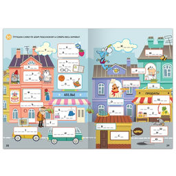 Книга Нескучная рабочая тетрадь для детей 8 лет, 36 стр. - Буква-ленд фото 4