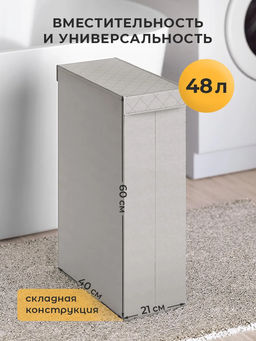 VAL PGL-BOX-NXL Корзина с крышкой, узкая, 21*40*60 см , PLAIN GREY LIGHT , шт - Valiant фото 3