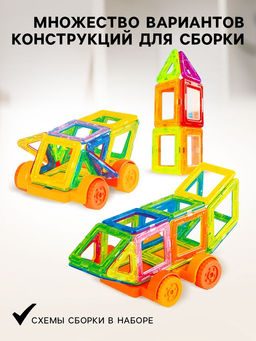 Конструктор магнитный «Мини магический магнит», 32 детали