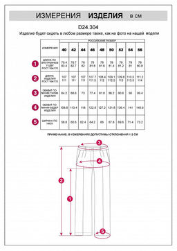 Брюки палаццо широкие из струящегося сатина - Vilatte фото 4