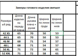 Костюм 30983109 - Kivviwear фото 2