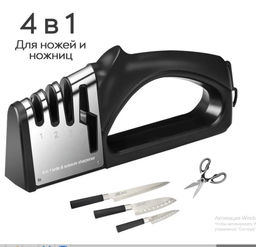 Универсальная точилка для ножей, ножниц, с тремя слотами / Ножеточка ручная 4в1
