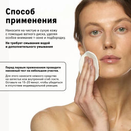 The Act Очищающий лосьон-тоник для лица  фото 4