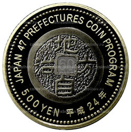 Монета 500 йен 2012 года Япония 47 префектур Японии  Тотиги (в коробке)