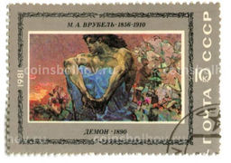 Марка М.А.Врубель Демон 1981 год
