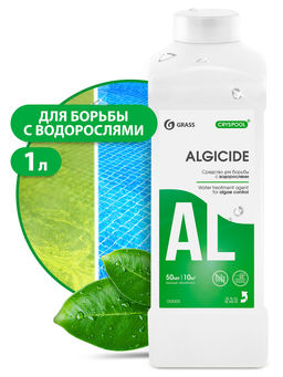 GRASS CRYSPOOL Algicide Средство от водорослей 1л