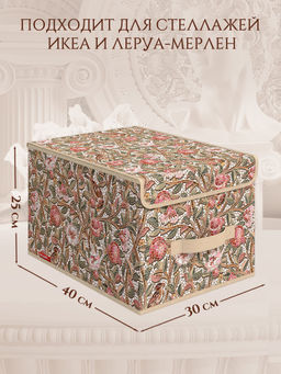 VAL OF-BOX-LM Короб стеллажный с крышкой, большой, 30*40*25 см, OPUS ROMANO FLORA, шт