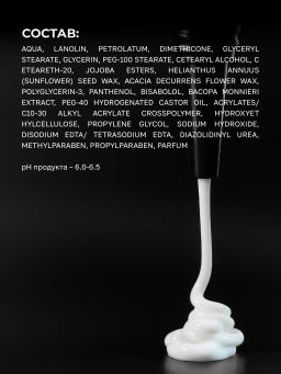 Средство для защиты кожи головы во время окрашивания 400мл SKIN PROTECTOR HAIR SEKTA фото 6