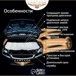 Автоодеяло для двигателя Cartage, 14090 см, повышенная плотность фото 10