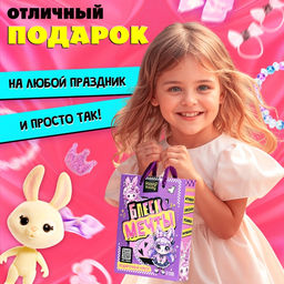 Подарочный набор Блеск мечты, игрушка - сюрприз, аксессуары, фиолетовый - Happy valley фото 5
