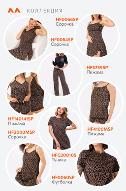 Женская хлопковая сорочка Happyfox