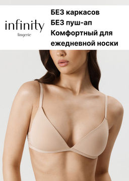 Infinity / Бюстгальтер Bralette жен. Vikka бежевый - Infinity Lingerie фото 7