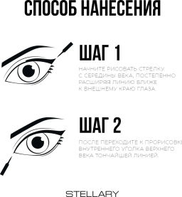 Stellary Водостойкая подводка для глаз / Waterproof eyeliner тон 01  фото 9