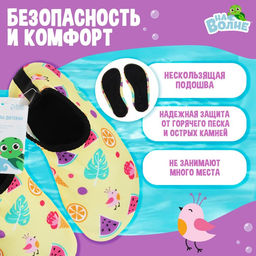 Аквашузы детские «Тропики» ONLYTOP, р. 32-33, жёлтые