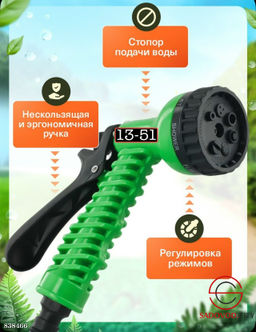 Шланг поливочный растягивающийся садовый 30,5м