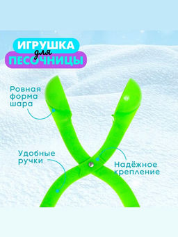 Снежколеп-песколеп, Колобок, d=7.5 см, МИКС - Simaland фото 3