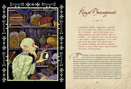 Нечистая сила. Темные духи русского фольклора.. Королев К. - Колибри фото 3