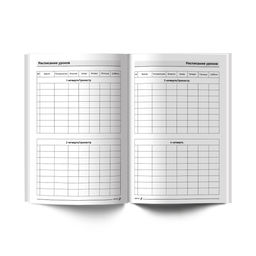 Светоч Е253 Ежедневник учителя, мат. ламинация + выб. лак, A5 128 л. 2 шт. Цветы как звёзды на земле 01690  фото 5