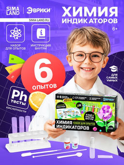 Набор для опытов Увлекательная наука, химия индикаторов - Эврики фото 7