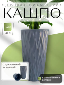Горшок для цветов 21л Desert d266 h513мм серый - Полимербыт фото 5