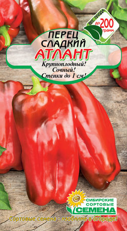 Атлант перец сладкий 20шт (ссс) Р