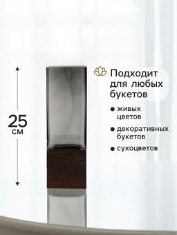 Ваза для цветов Данте, 25?8 см, стекло, серая