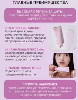 CELIMAX Крем солнцезащитный выравнивающий для сияния кожи Heart Pink Tone Up Sun Cream SPF50+ PA++++ (40 мл)  фото 2
