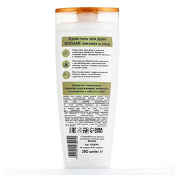 Гель для душа 250 мл, BONAMI фото 10