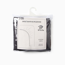 Простыня Этель 160*200*25 см, цв. темно-серый, жатый хлопок, 140 гр/м2, 100% хлопок  фото 4