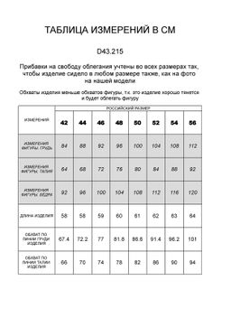 Эластичный топ из трикотажа в рубчик - Vilatte фото 4