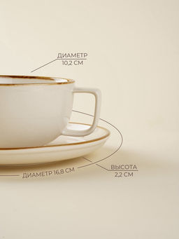 Чайная пара SL Home «Леггеро», 280 мл, блюдце d=14 см, фарфор, бежевая