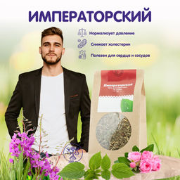 Императорский