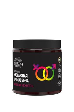 Массажная аромасвеча с афродизиаками Ванильная нежность 100 мл - Siberina фото 2