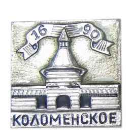 Значок Коломенское