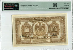100 рублей 1918 года Дальний Восток  в слабе PMG (Choice UNC 63)