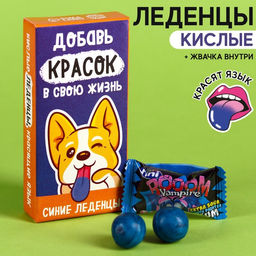 Леденцы красящие язык Добавь красок с жвачкой, 25 г.