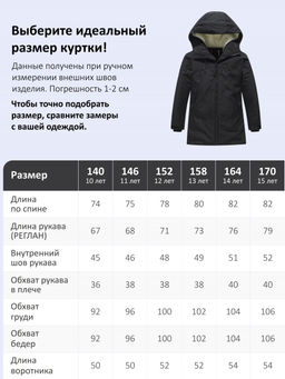 Парка зимняя подростковая для мальчика с капюшоном черного цвета 9533Ch - Valianly фото 7